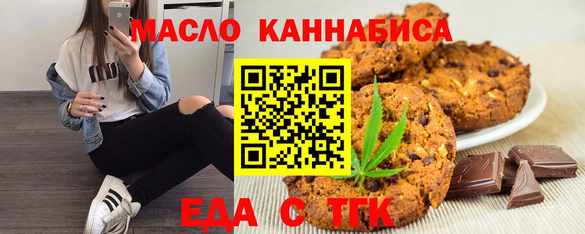 Canna-Cookies марихуана Сергиев Посад