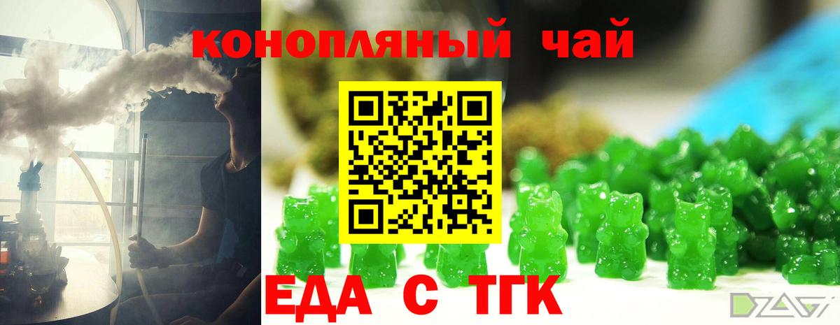 Сергиев Посад  Canna-Cookies марихуана  Вход с VPN 