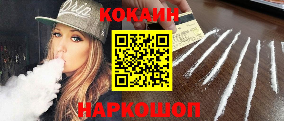 COCAIN FishScale Сергиев Посад