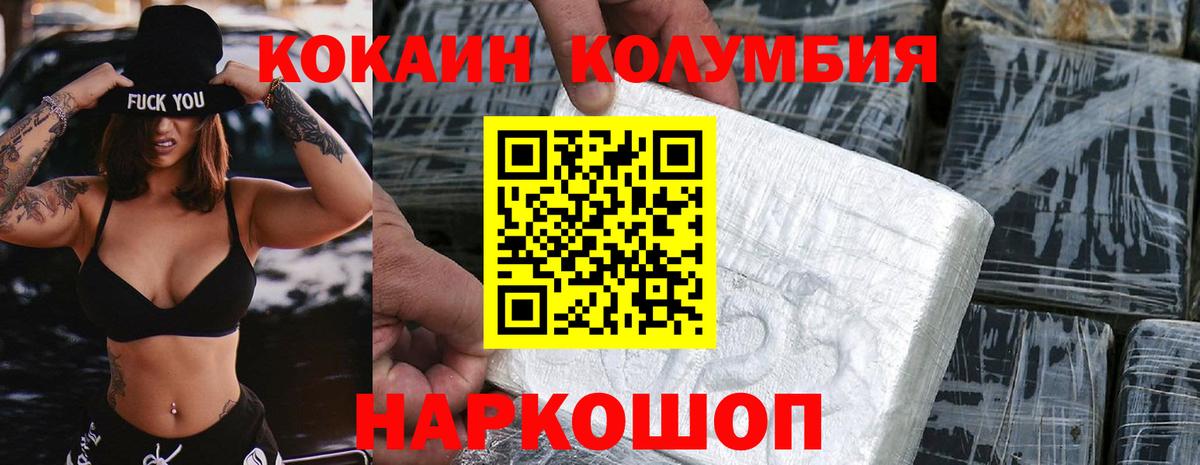 КОКАИН Колумбийский  даркнет сайт  Вход с VPN  Сергиев Посад  Cocaine 98% 