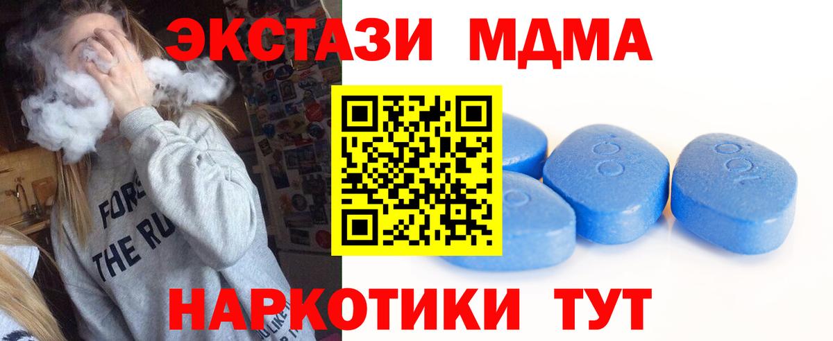 ЭКСТАЗИ  Вход с VPN  Сергиев Посад  Ecstasy 250 мг  Ecstasy DUBAI 