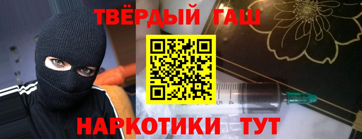 ГАШИШ Premium Сергиев Посад