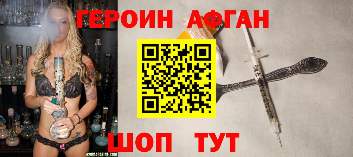 Сергиев Посад  Героин белый  Вход с VPN 
