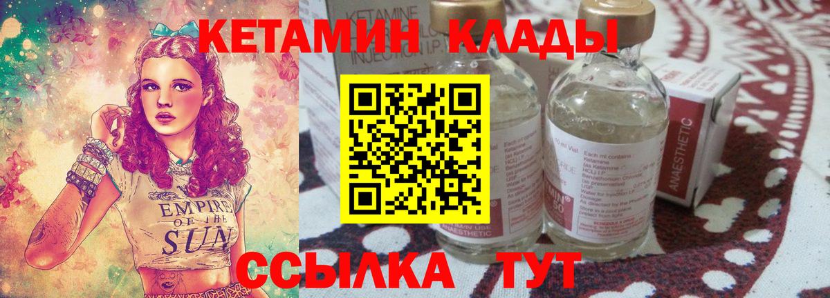 Сергиев Посад  shop телеграм  Вход с VPN  Кетамин VHQ 