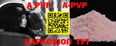 альфа пвп Обнинск