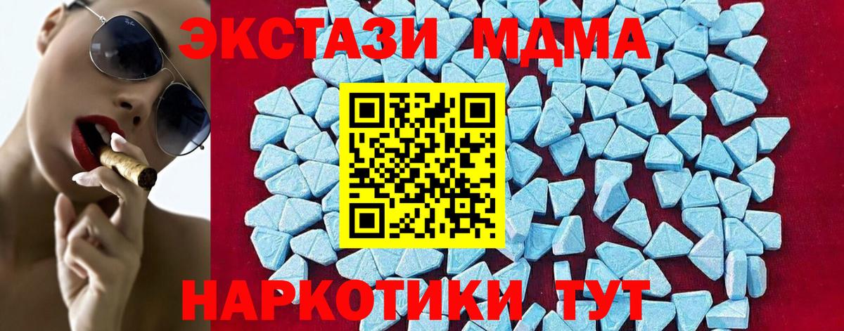 МДМА  МДМА VHQ  Вход с VPN  Сергиев Посад  МДМА crystal 