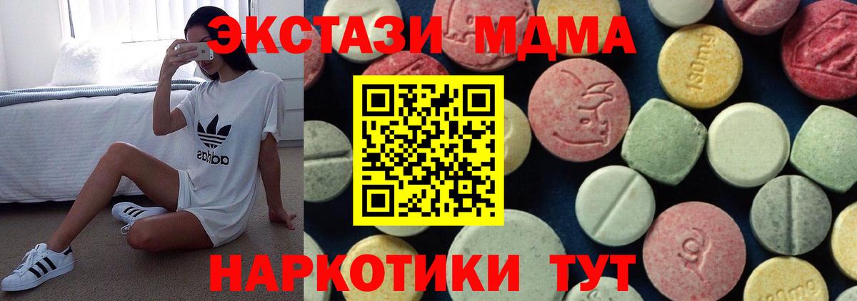 MDMA Molly Сергиев Посад