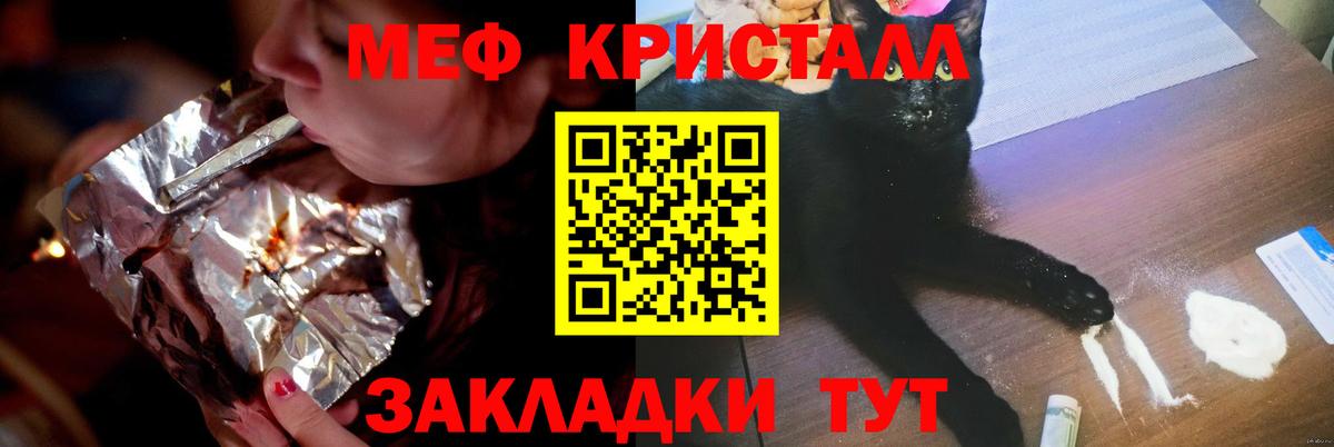 Меф  Мефедрон кристаллы  Мефедрон mephedrone  Вход с VPN  Сергиев Посад 