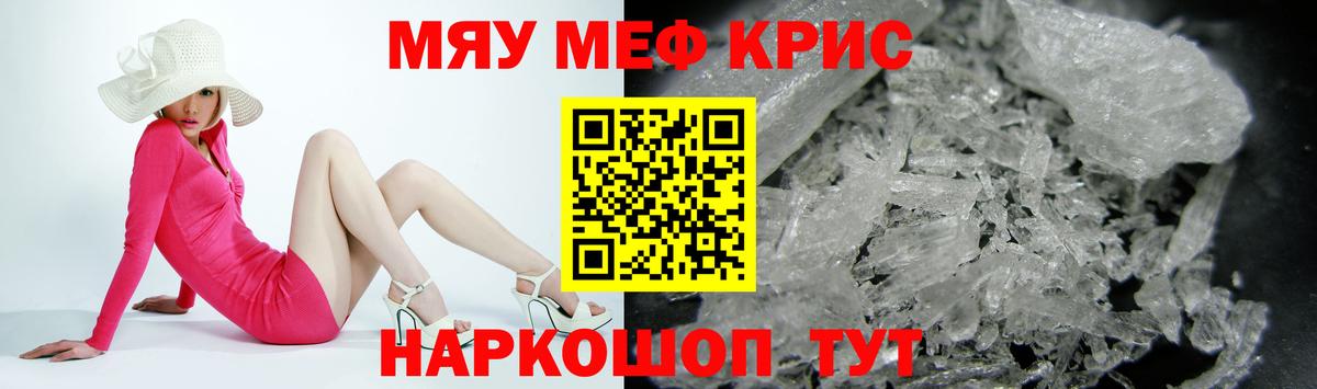 Меф мяу мяу  Сергиев Посад