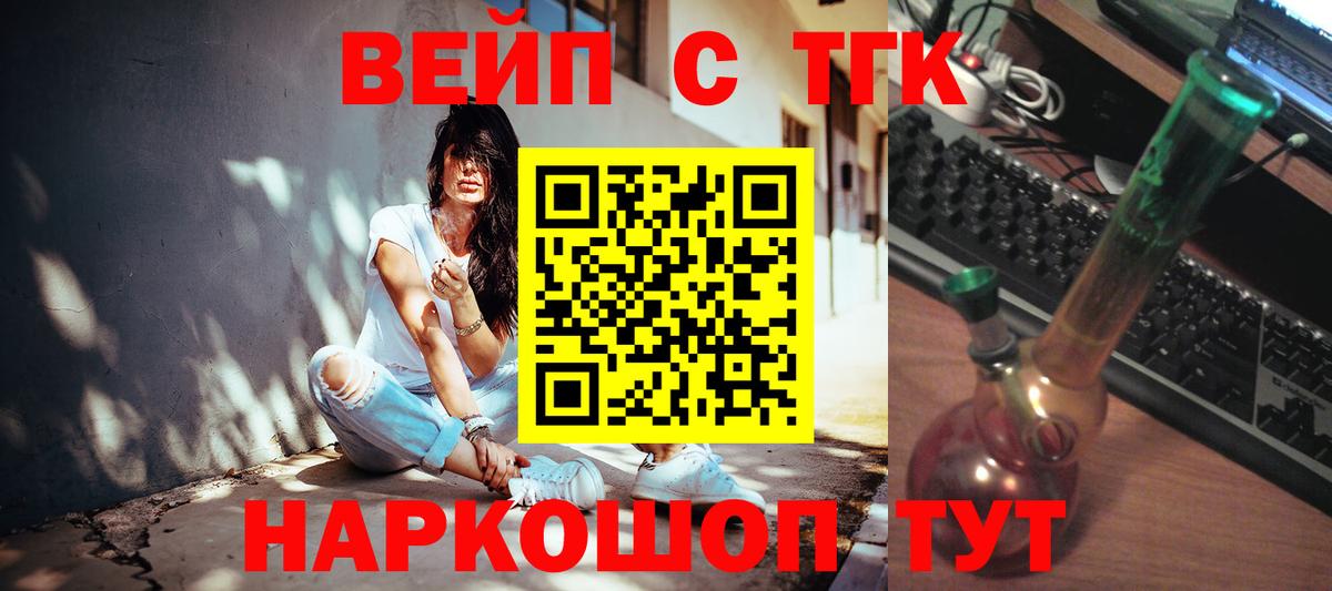 Сергиев Посад  Дистиллят ТГК вейп с тгк  Вход с VPN 