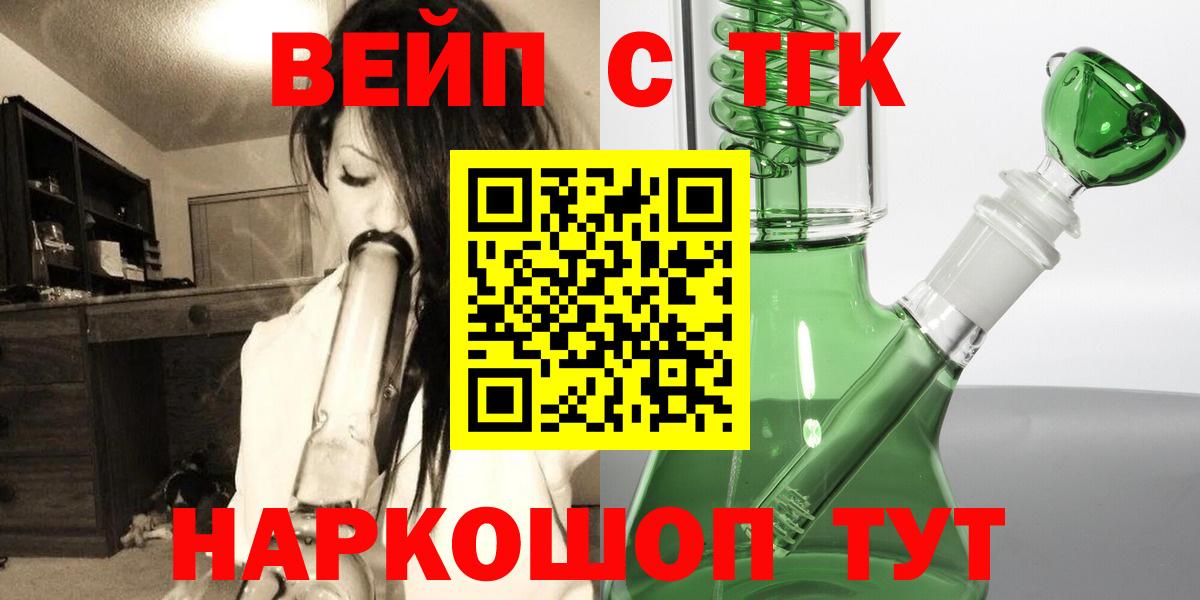 ТГК гашишное масло Сергиев Посад