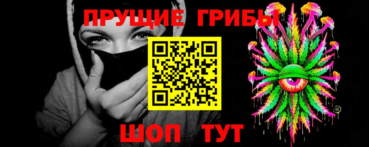 Галлюциногенные грибы MAGIC MUSHROOMS Сергиев Посад