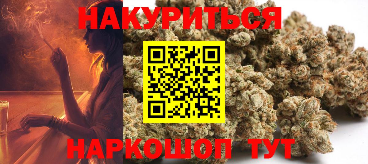 МАРИХУАНА White Widow  Вход с VPN  Сергиев Посад  Марихуана ГИДРОПОН  Бошки Шишки LSD WEED 